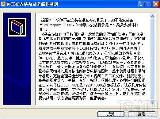 朵朵多媒体相册,朵朵多媒体相册下载,多媒体相册软件,数码相册软件