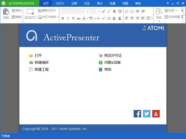 activepresenter微课录制,录屏.