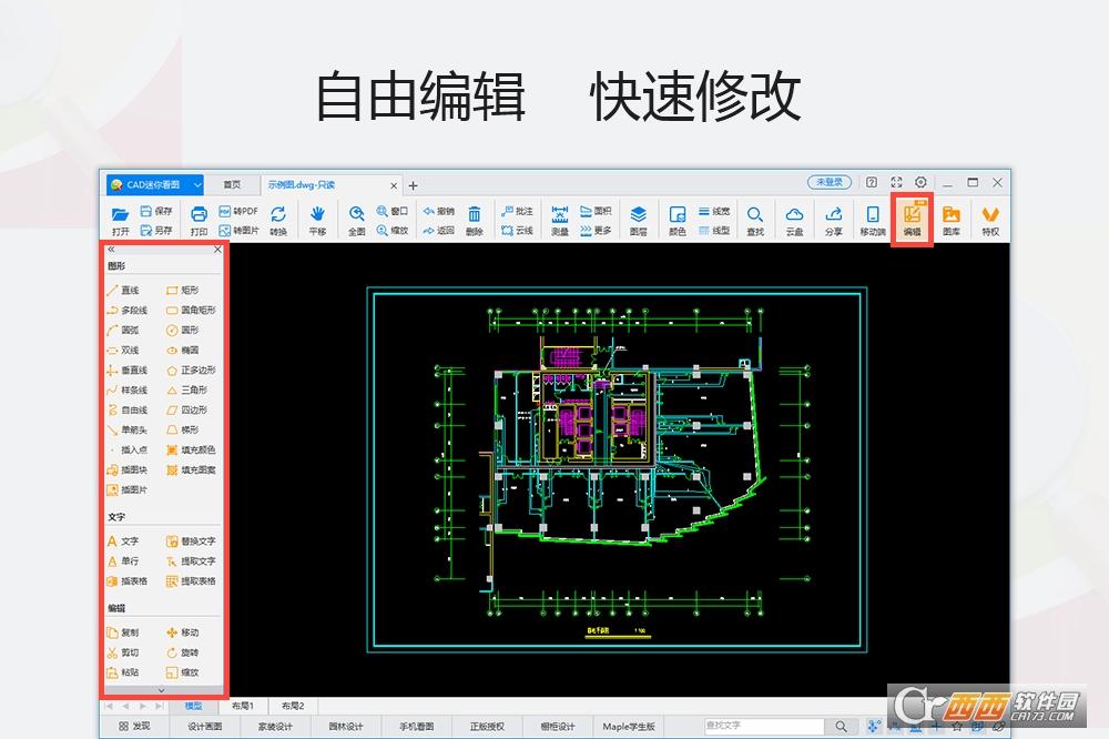 查找功能,字体设置,使用教程.
