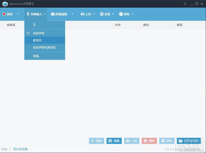 Apowersoft,Screen Recorder,录屏王