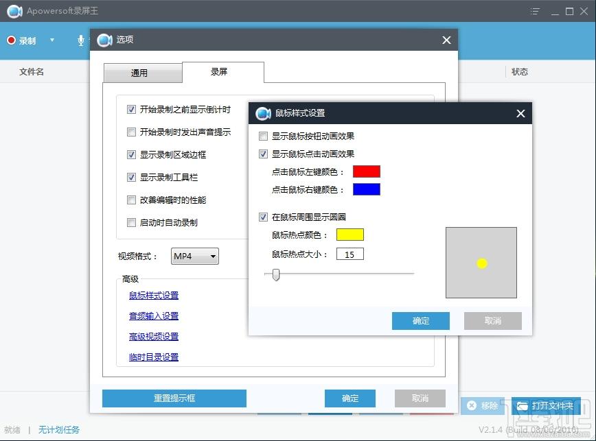 Apowersoft,Screen Recorder,录屏王