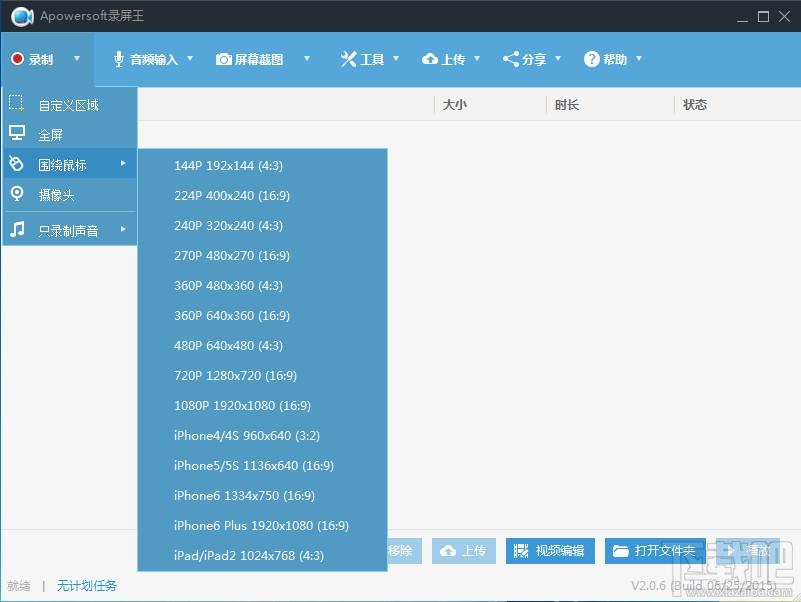 Apowersoft,Screen Recorder,录屏王