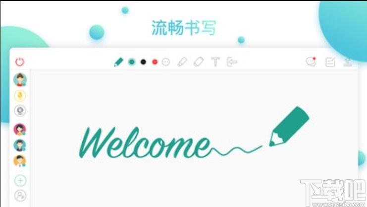 茶桌下载,茶桌,Chatboard,聊天工具,视频会议