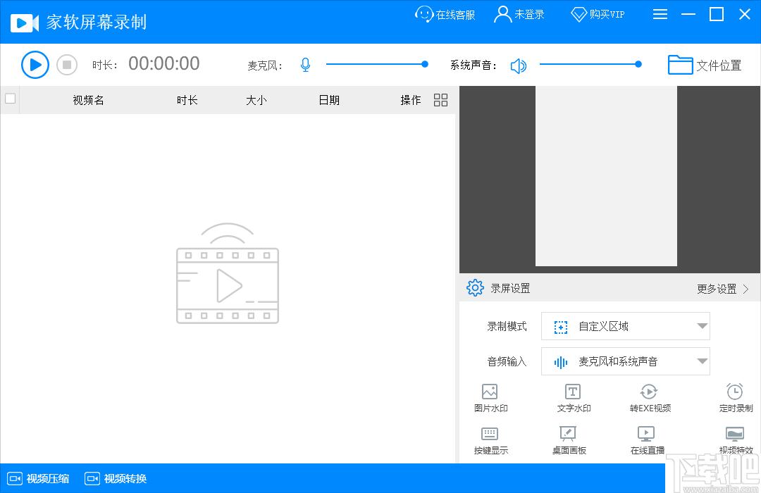 家软屏幕录制下载,录屏软件,视频处理,视频直播