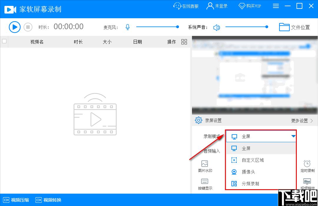 家软屏幕录制下载,录屏软件,视频处理,视频直播