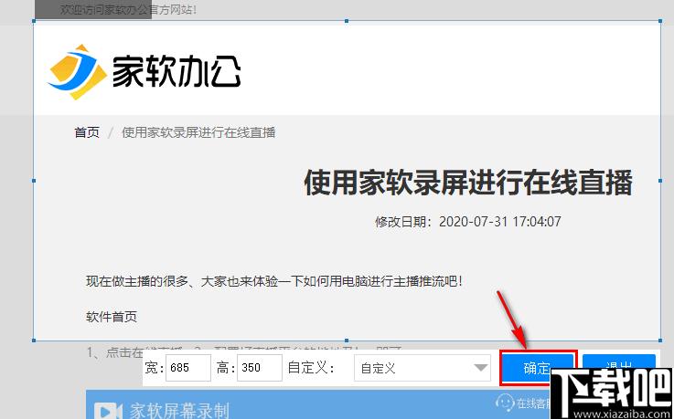 家软屏幕录制下载,录屏软件,视频处理,视频直播