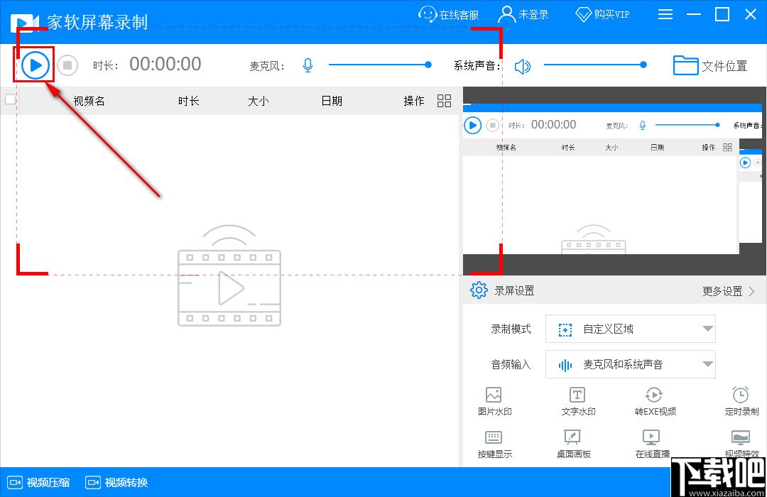 家软屏幕录制下载,录屏软件,视频处理,视频直播
