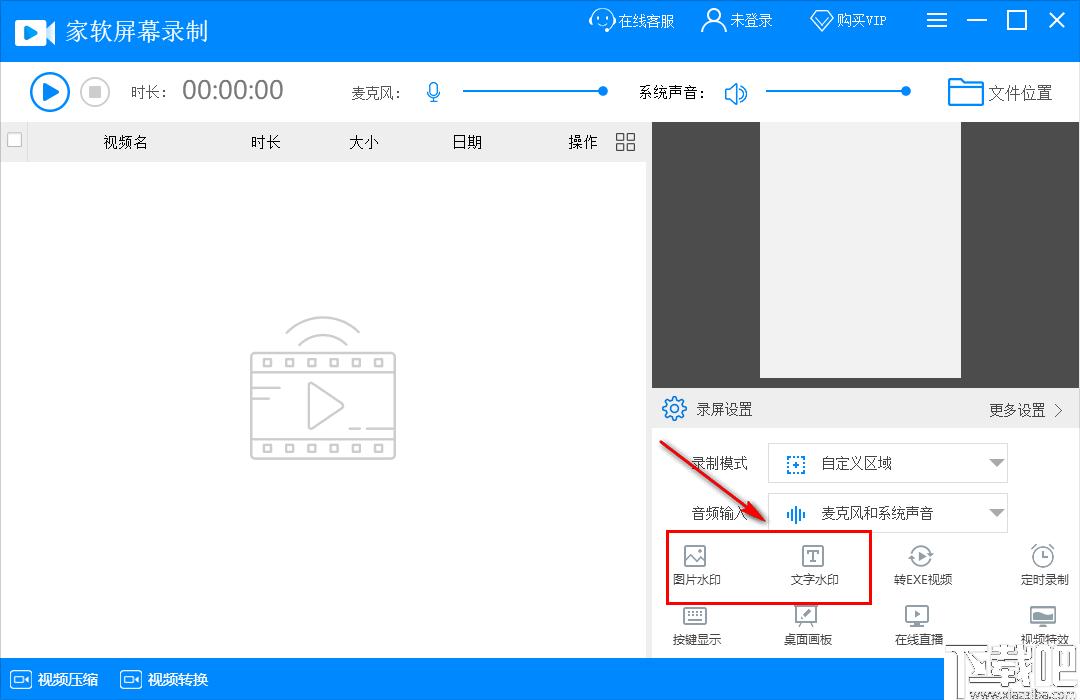 家软屏幕录制下载,录屏软件,视频处理,视频直播