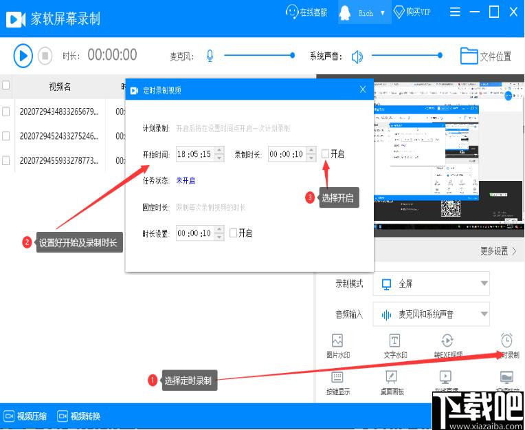 家软屏幕录制下载,录屏软件,视频处理,视频直播