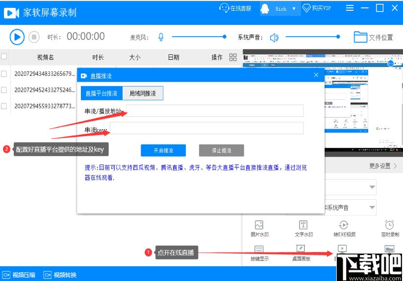 家软屏幕录制下载,录屏软件,视频处理,视频直播