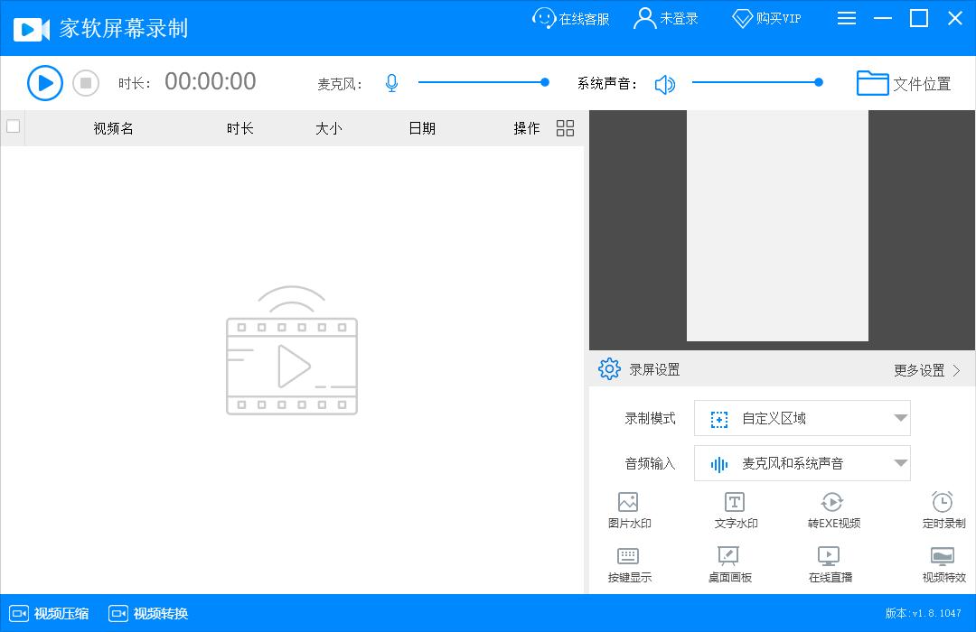 家软屏幕录制下载,录屏软件,视频处理,视频直播
