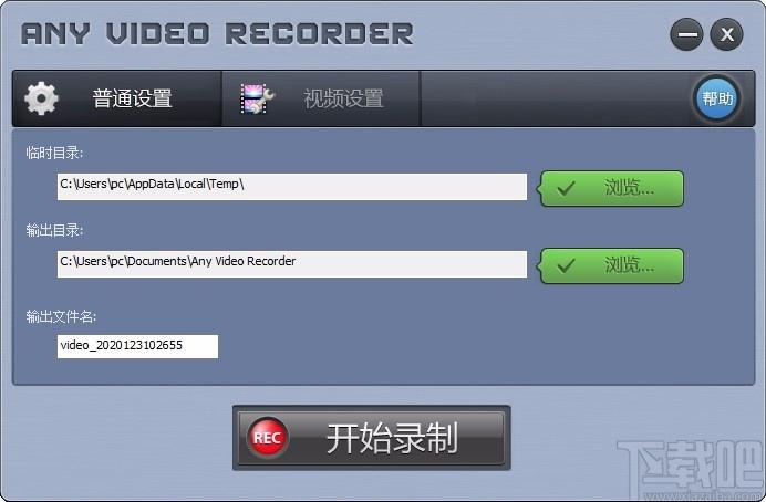 any video recorder下载,视频录制软件,视频录制