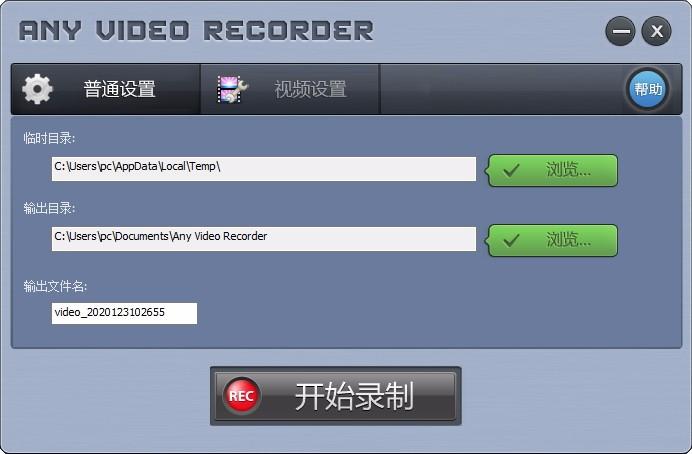any video recorder下载,视频录制软件,视频录制
