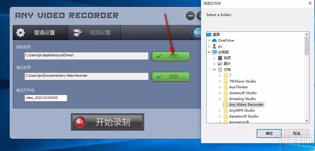 any video recorder下载,视频录制软件,视频录制