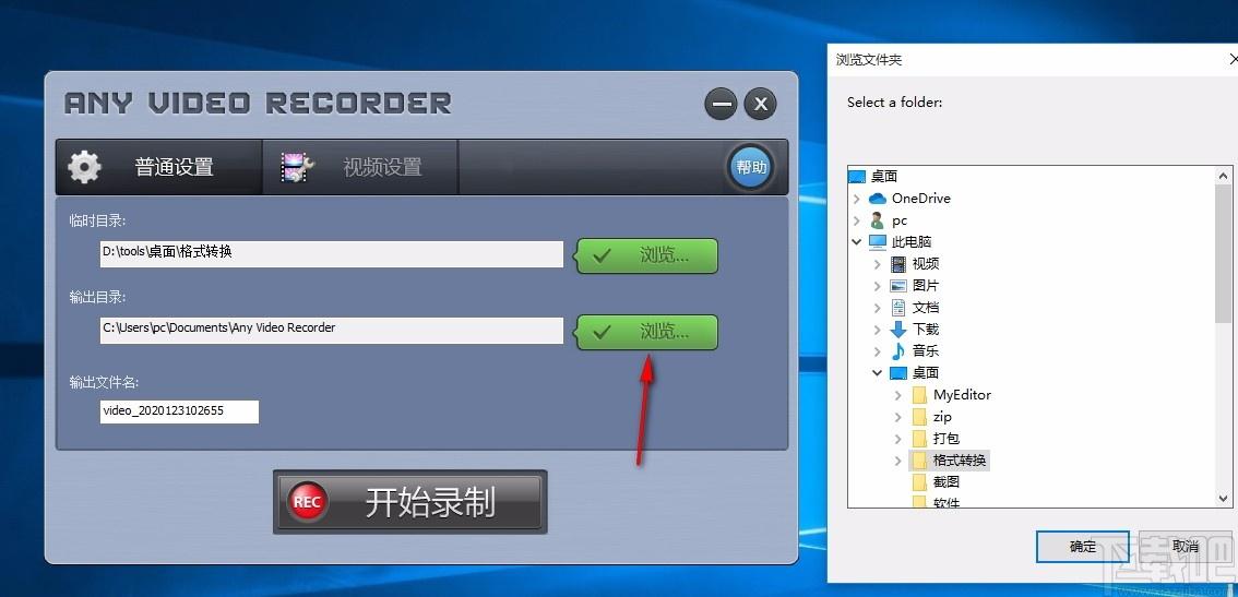 any video recorder下载,视频录制软件,视频录制
