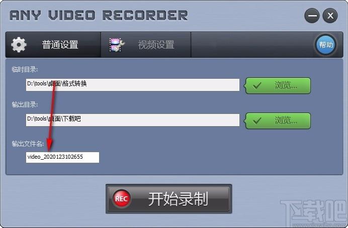 any video recorder下载,视频录制软件,视频录制