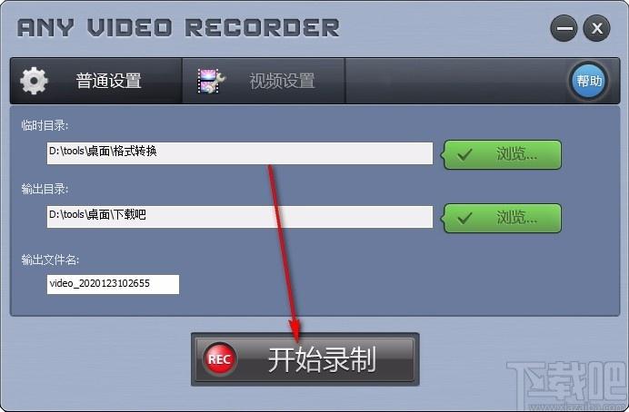 any video recorder下载,视频录制软件,视频录制