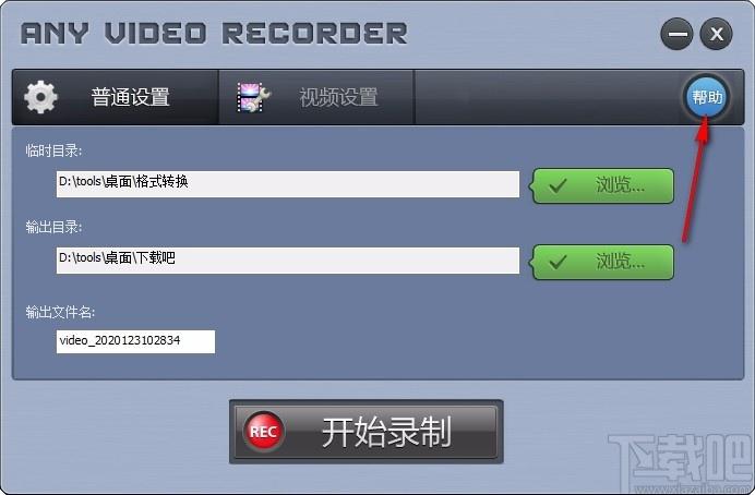 any video recorder下载,视频录制软件,视频录制