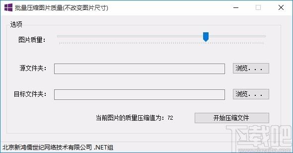 批量压缩图片质量,压缩图片,图片无损压缩