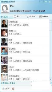 淘男网,淘男网桌面,淘男网桌面下载