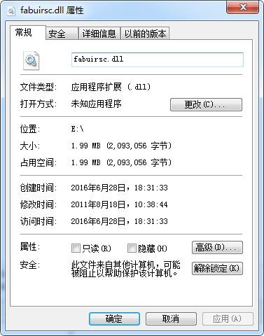 fabuirsc.dll,fabuirsc.dll下载,fabuirsc.dll官方版