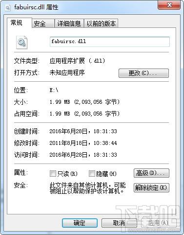 fabuirsc.dll,fabuirsc.dll下载,fabuirsc.dll官方版