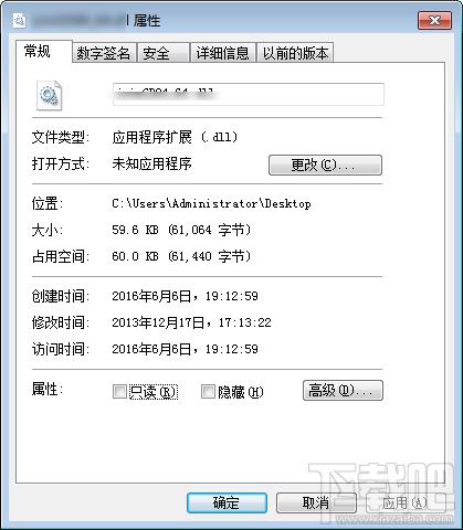 InstBase.dll,InstBase.dll下载,InstBase.dll官方版