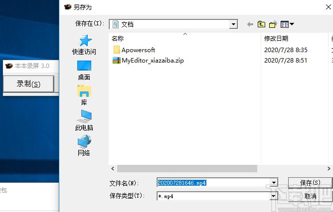 屏幕录制软件,本本录屏下载,屏幕录像,录像