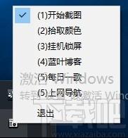 蓝叶截图工具,屏幕截图软件,屏幕截图