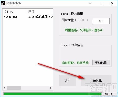 变小小小小软件,图片压缩工具,图片批量处理