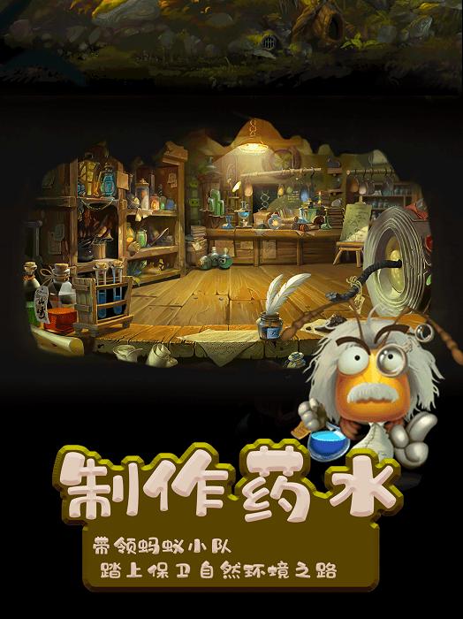 小蚂蚁家园游戏下载,小蚂蚁家园,建造游戏,搞笑游戏