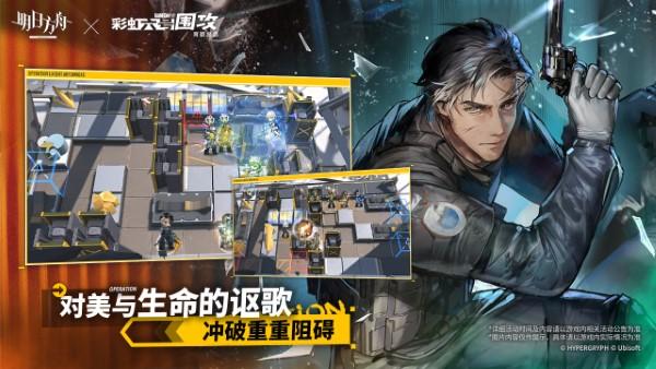 明日方舟360服下载,360手游,塔防手游,明日方舟