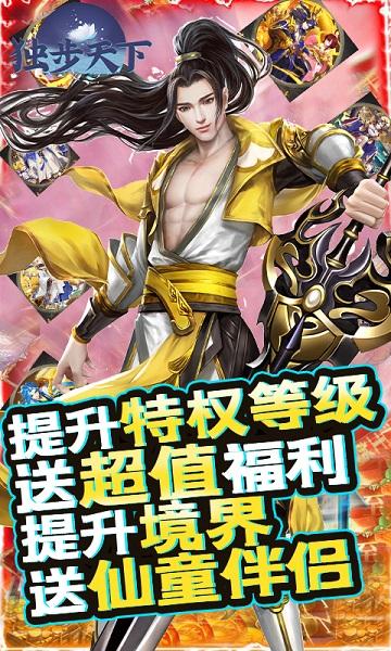 黑马独步天下手游下载,三国手游,策略手游,黑马手游,独步天下