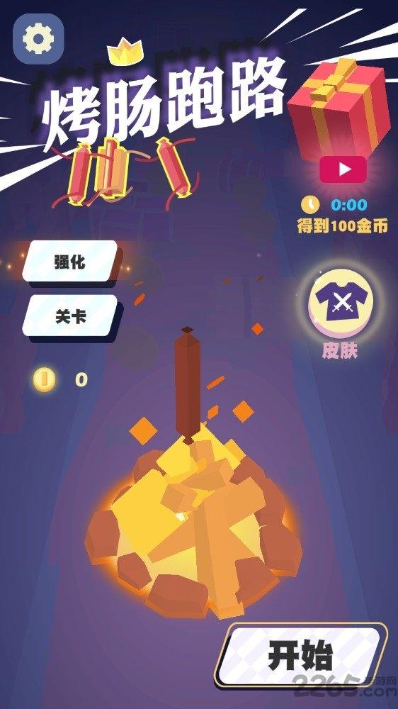 香肠跑路正式版下载,香肠跑路,趣味游戏,跑酷游戏
