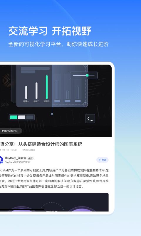 raydata官方版下载,raydata,办公app
